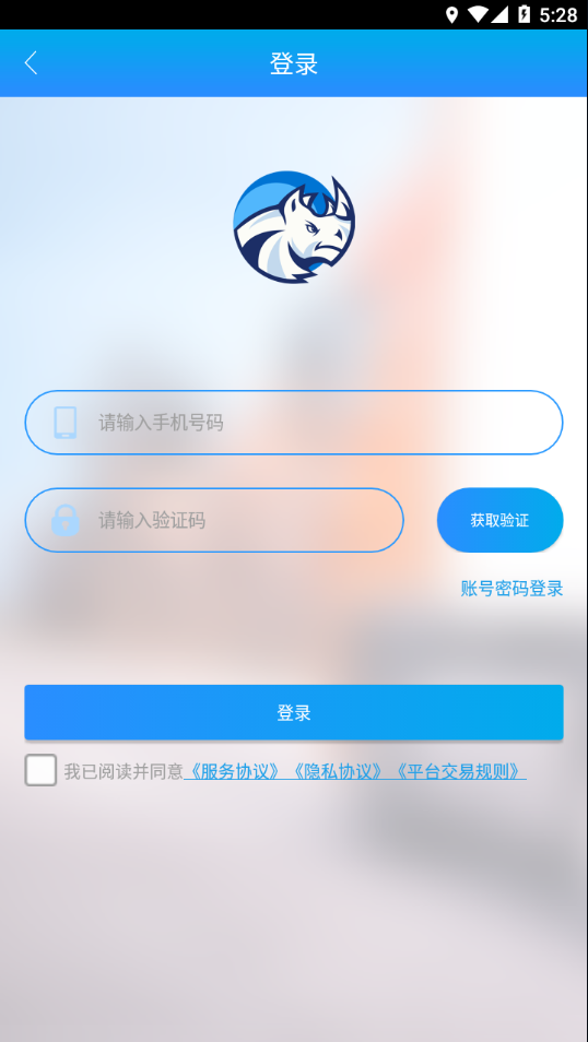 运钢好司机app 截图4