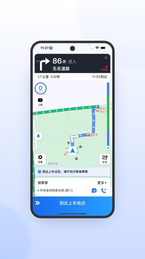 优e司机极速版app 截图1