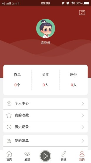 孔孟之道app v3.7.0 截图2