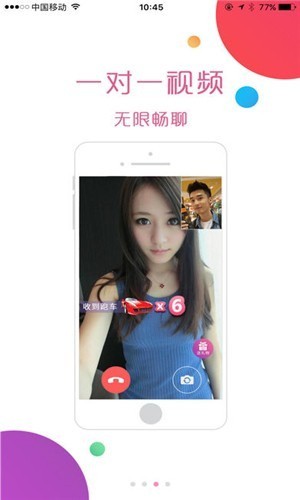 蜜瓜直播app 截图1