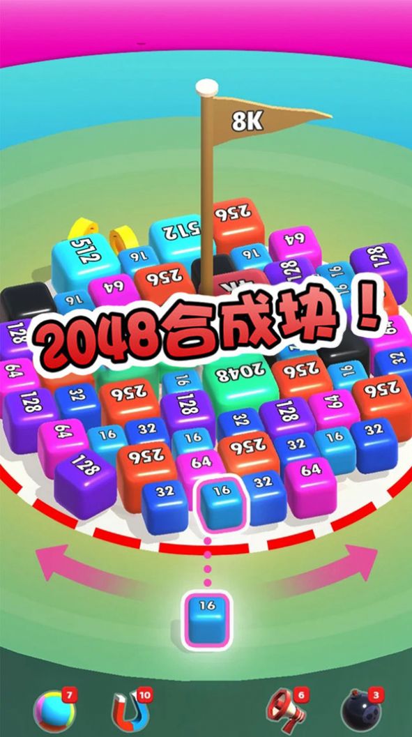 2048合成块 截图2