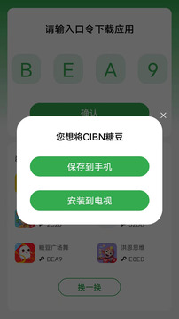 野草助手app 截图1