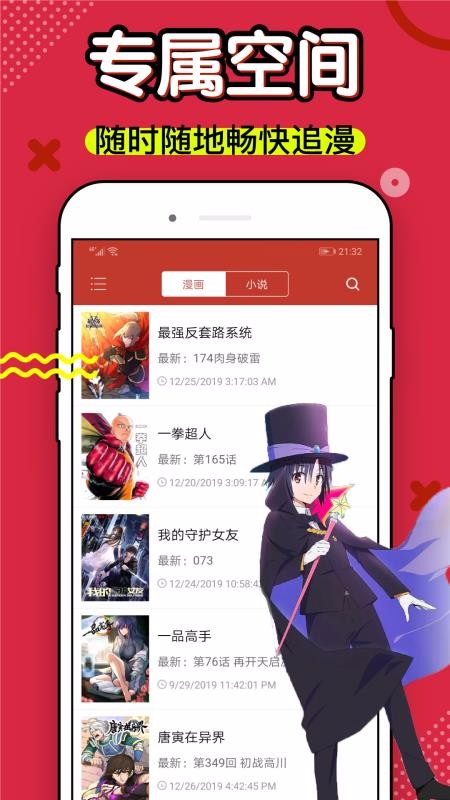 36漫画app 截图2