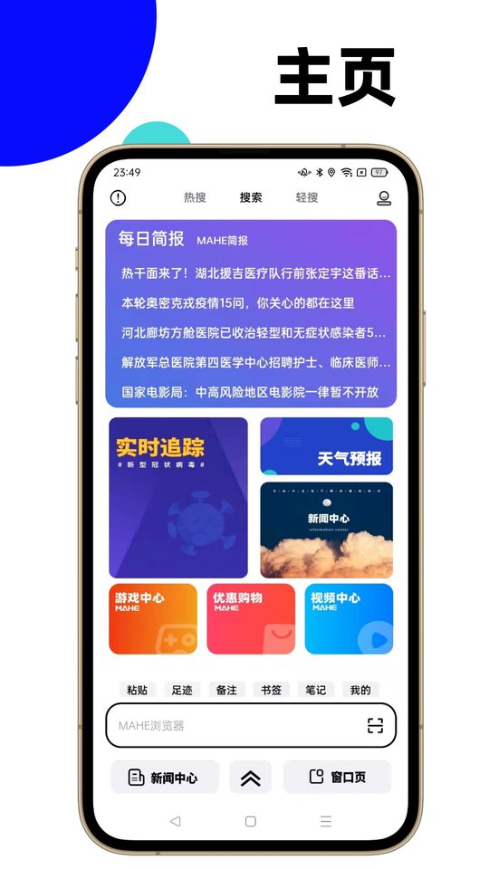 马赫 截图3