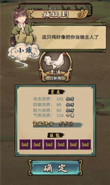 疯狂斗鸡场最新版 截图1