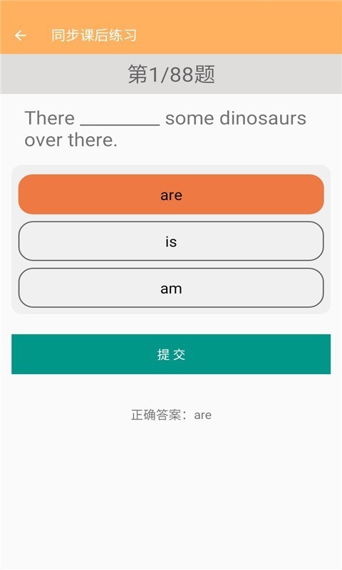 六年级下册英语助手 截图3