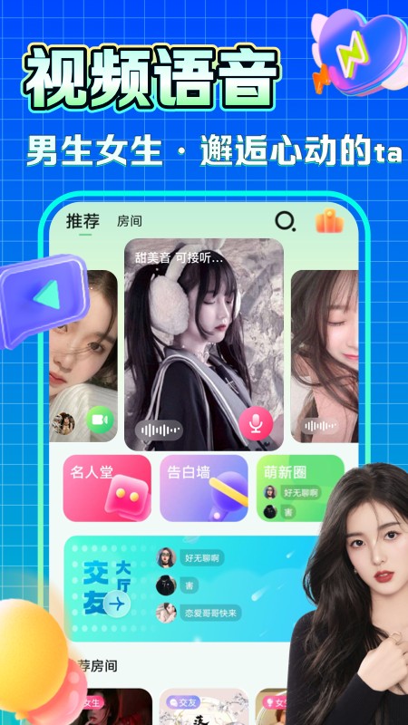 糯米语音 截图1