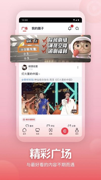 央视频客户端app 截图4