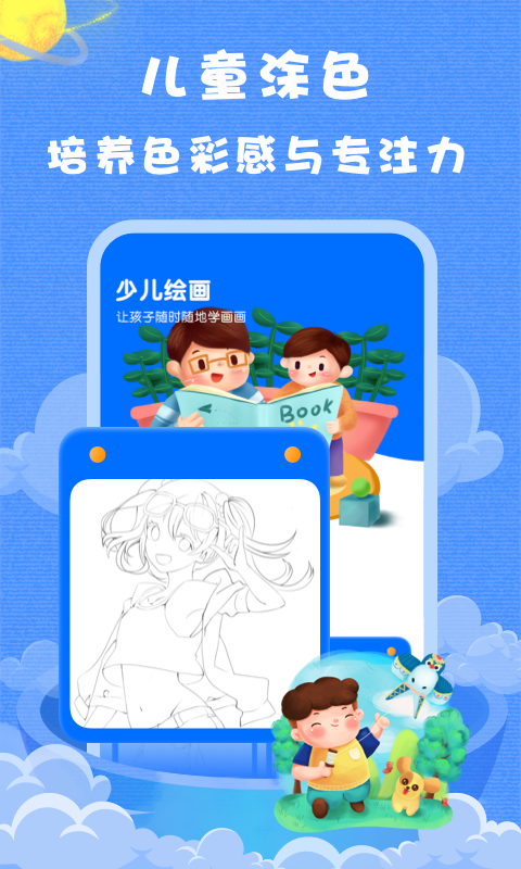 khan kids app 截图3