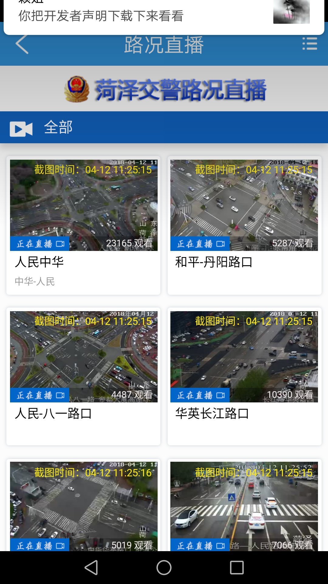 菏易行app 1.2.31 截图3