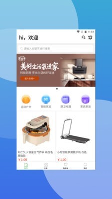 轻萌有品 截图4