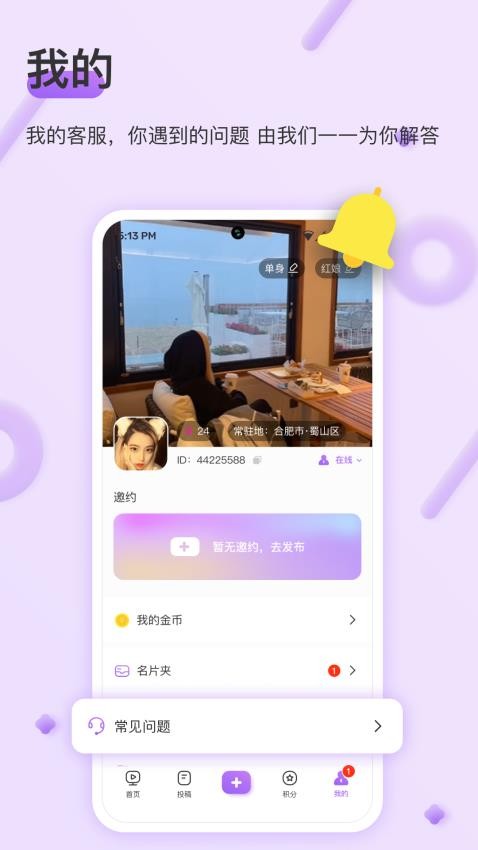 同城礼物约APP  截图4