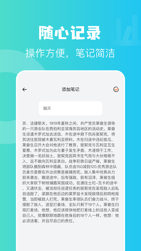 读书心得app 截图3