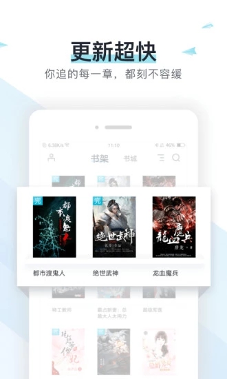 书海阁小说 截图3