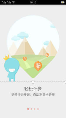 智能运动计步器 截图1