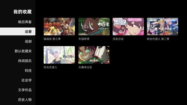 哔哩哔哩rokid专享版app 截图3