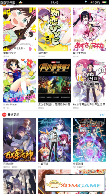 36漫画官方版 截图2