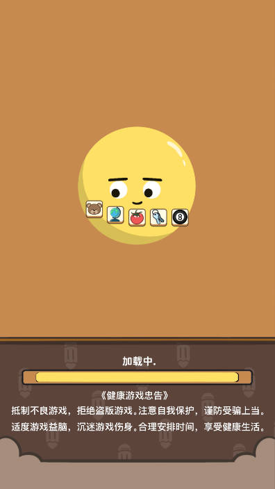 表情你来猜 截图1