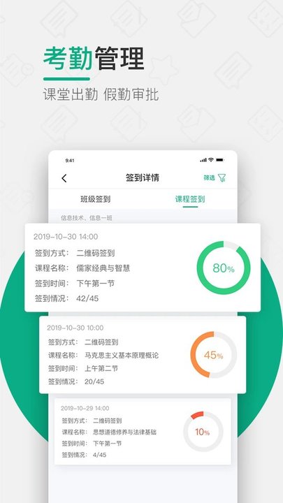 木马课堂APP 截图2