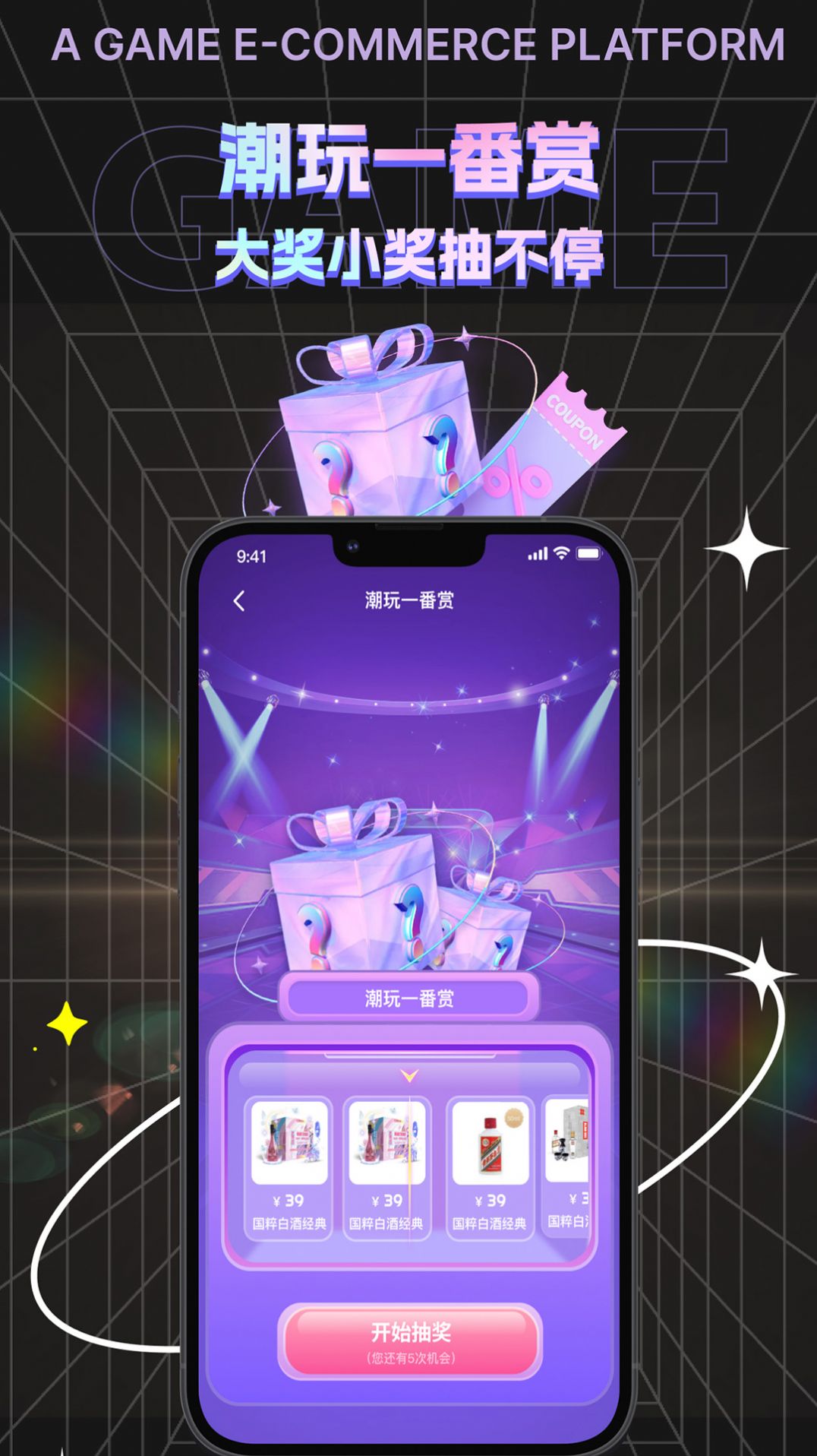 潮玩酷品汇app 截图2