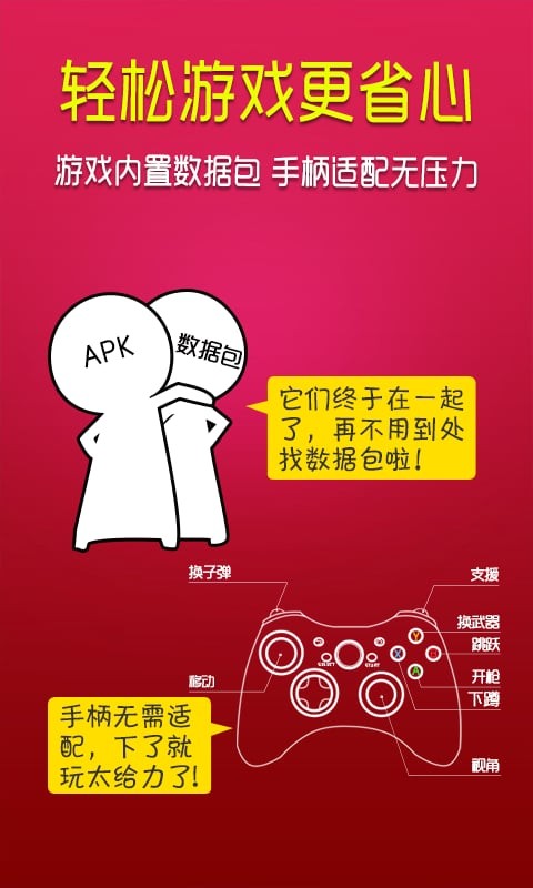 Game Center 截图4