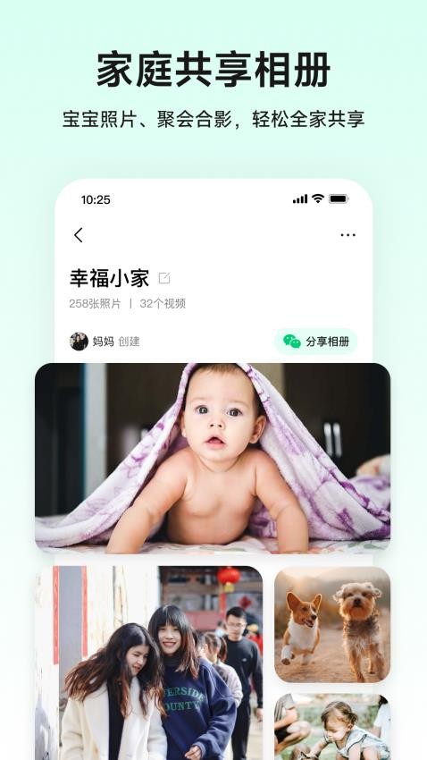 小福家APP最新版 截图2