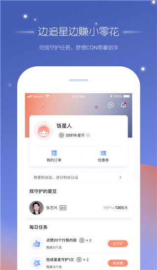 饭饭星球 截图5