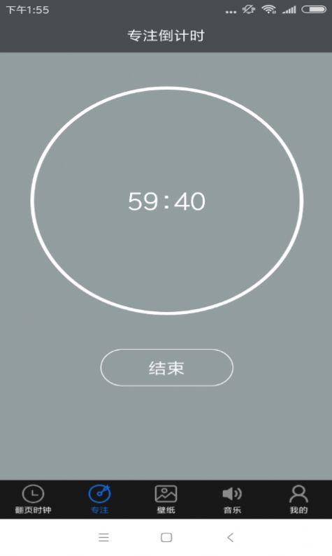 皮皮时间表记录 截图8