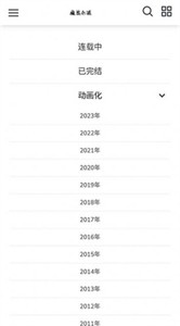 魔笔小说app 截图2