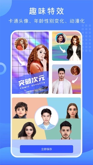 抠图换背景app 截图3