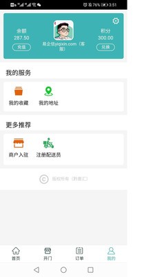 黔惠汇最新版 截图2