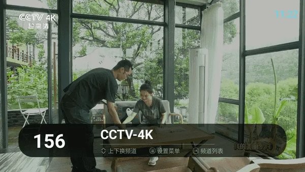 秒看TV 电视版纯净版 截图2