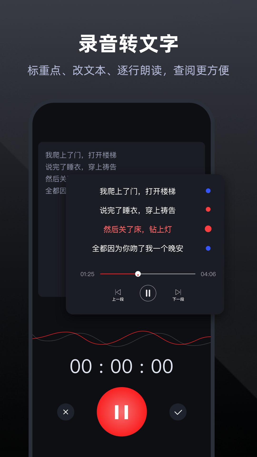 录音专家录音机 截图2