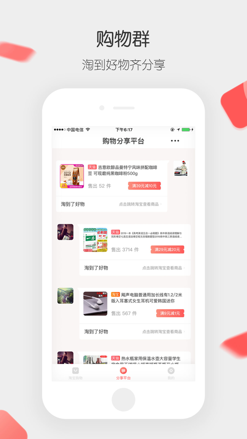 小红淘 截图1