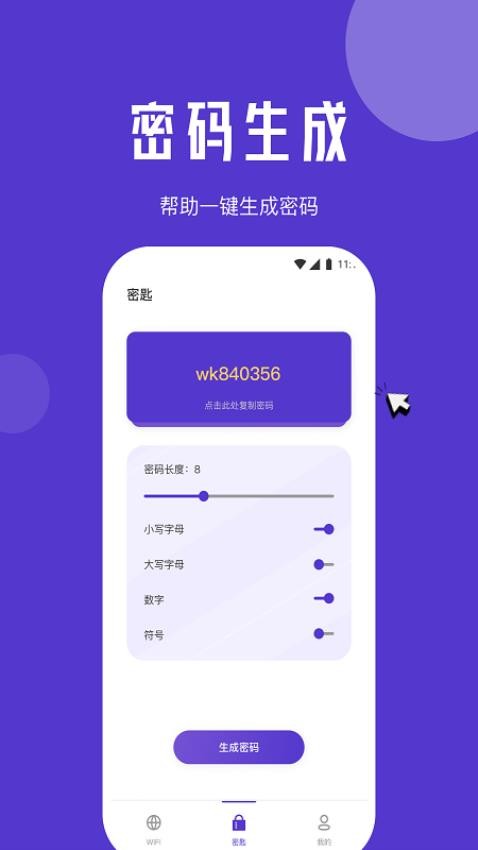 山茶流量精灵app 截图2