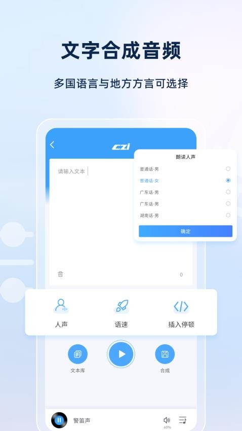 智声 截图4