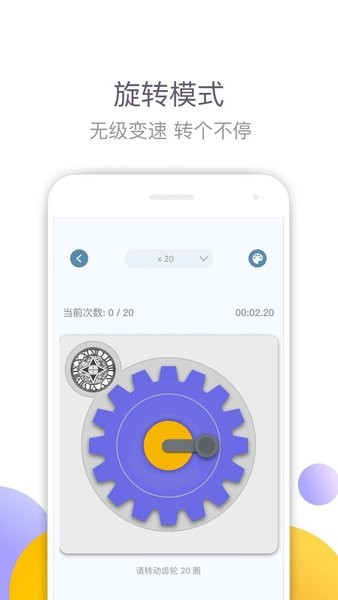 手速大师游戏 截图2