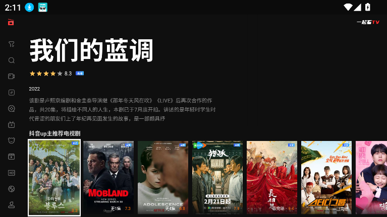 一起看安卓app 截图3