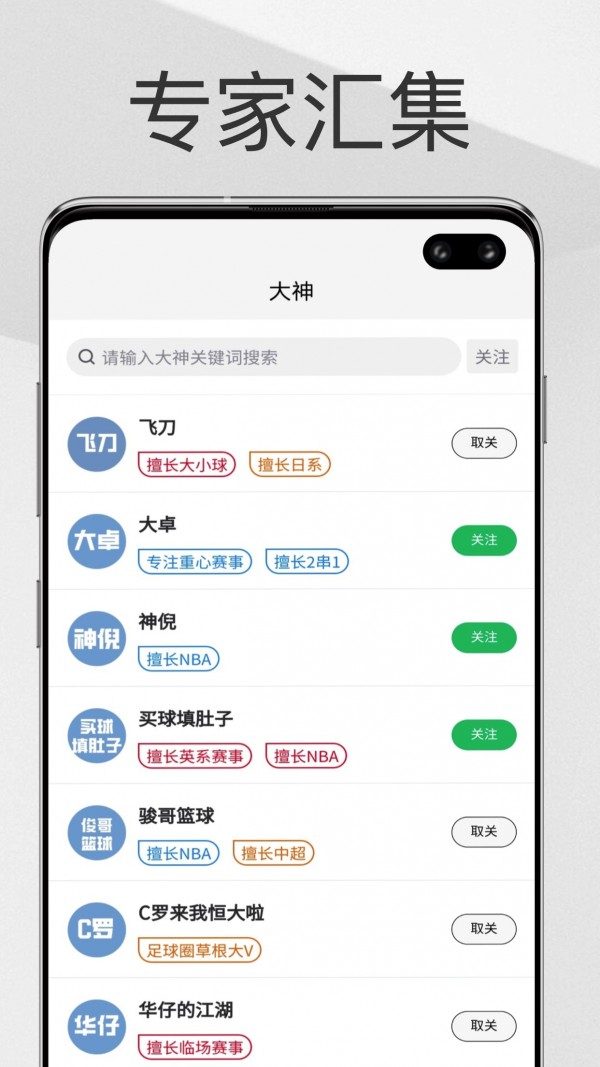 球料 截图1