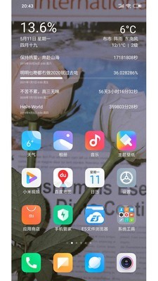 桌面时间倒数 截图1