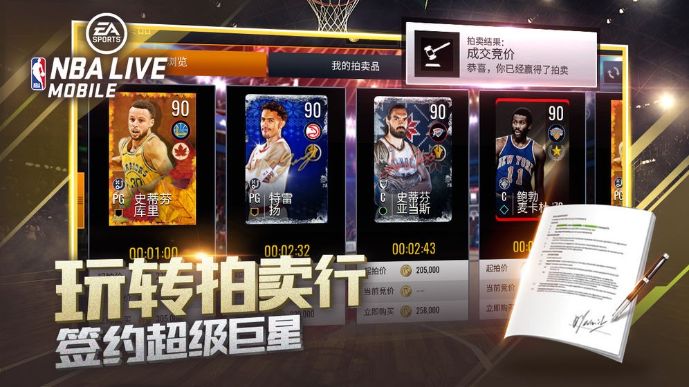 NBA LIVE 截图1