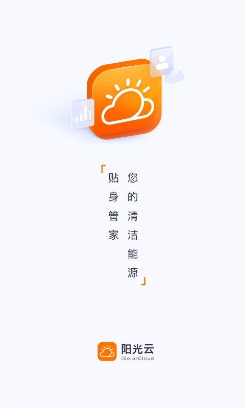 阳光云 截图1