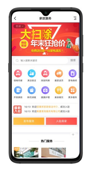 芜湖ok论坛网app 4.5 截图2