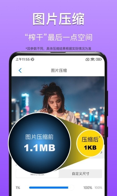 CM图片压缩专家 截图3