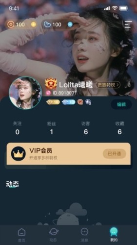 嘀哩语音app 截图1
