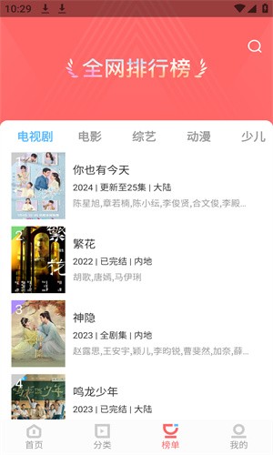 一品影视最新版本 截图3
