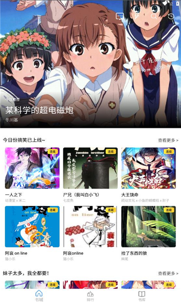 Cain漫画 截图3