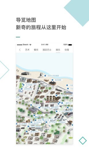 阿那亚app 截图1