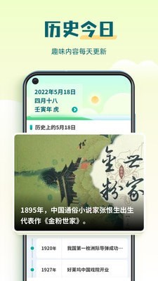 番茄计步 截图4