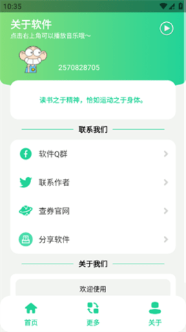 黑虎阿福盒 截图2